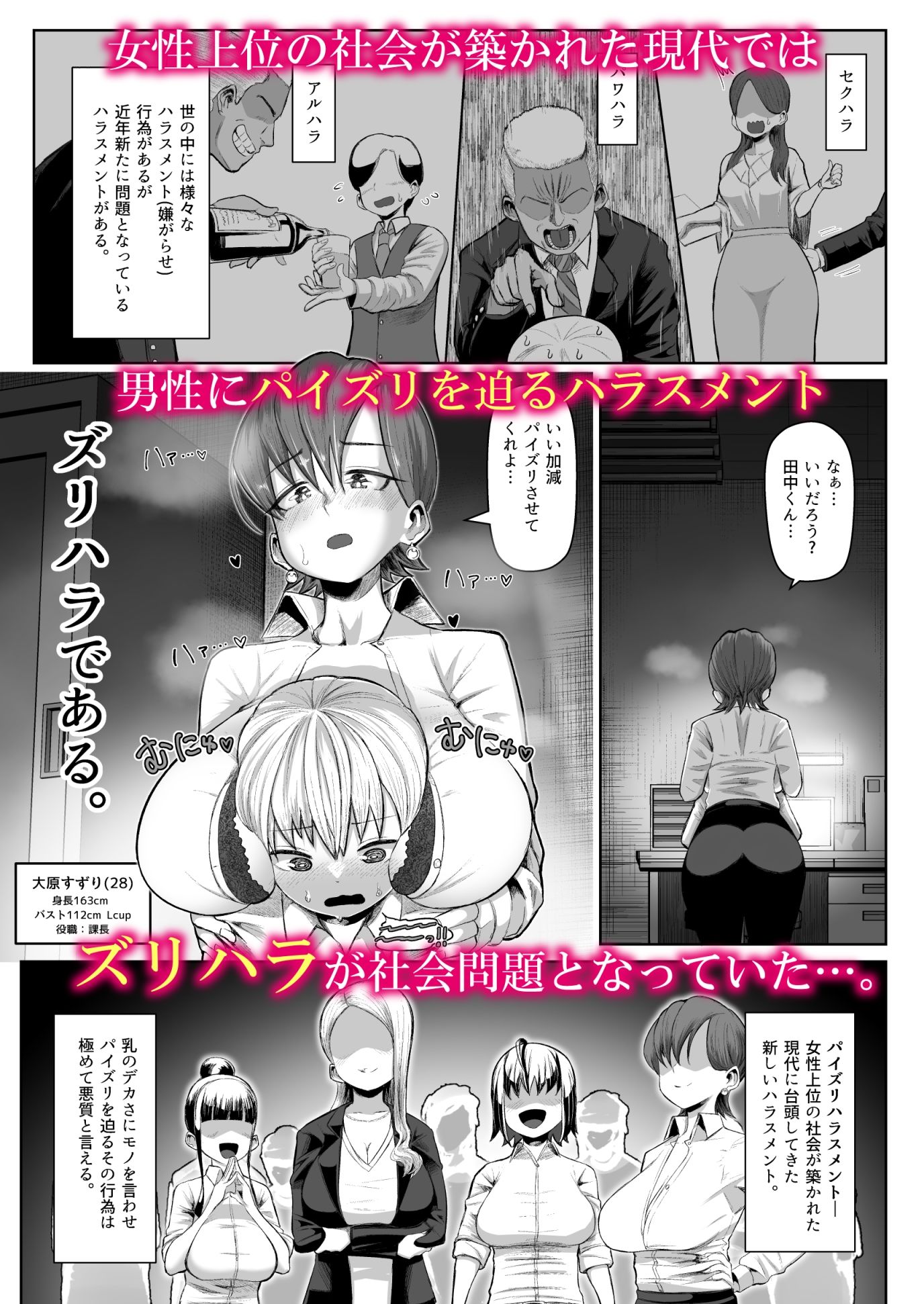 サンプル画像1:ズリハラ 〜パイズリしたくてたまらない女たち〜(盛り屋) [d_275829]