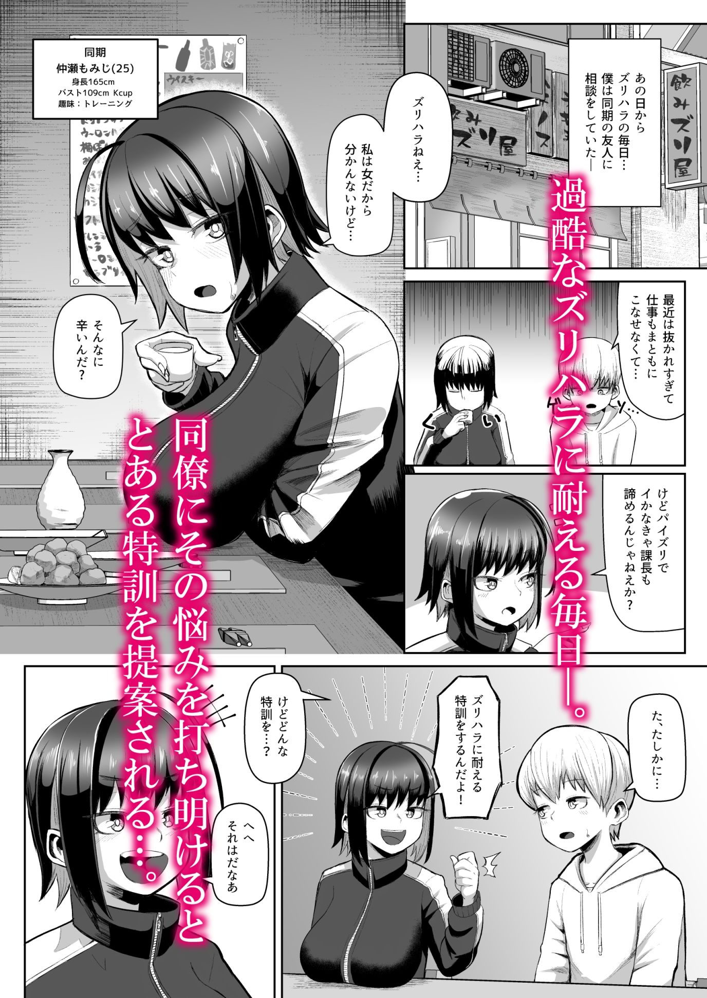 サンプル画像4:ズリハラ 〜パイズリしたくてたまらない女たち〜(盛り屋) [d_275829]