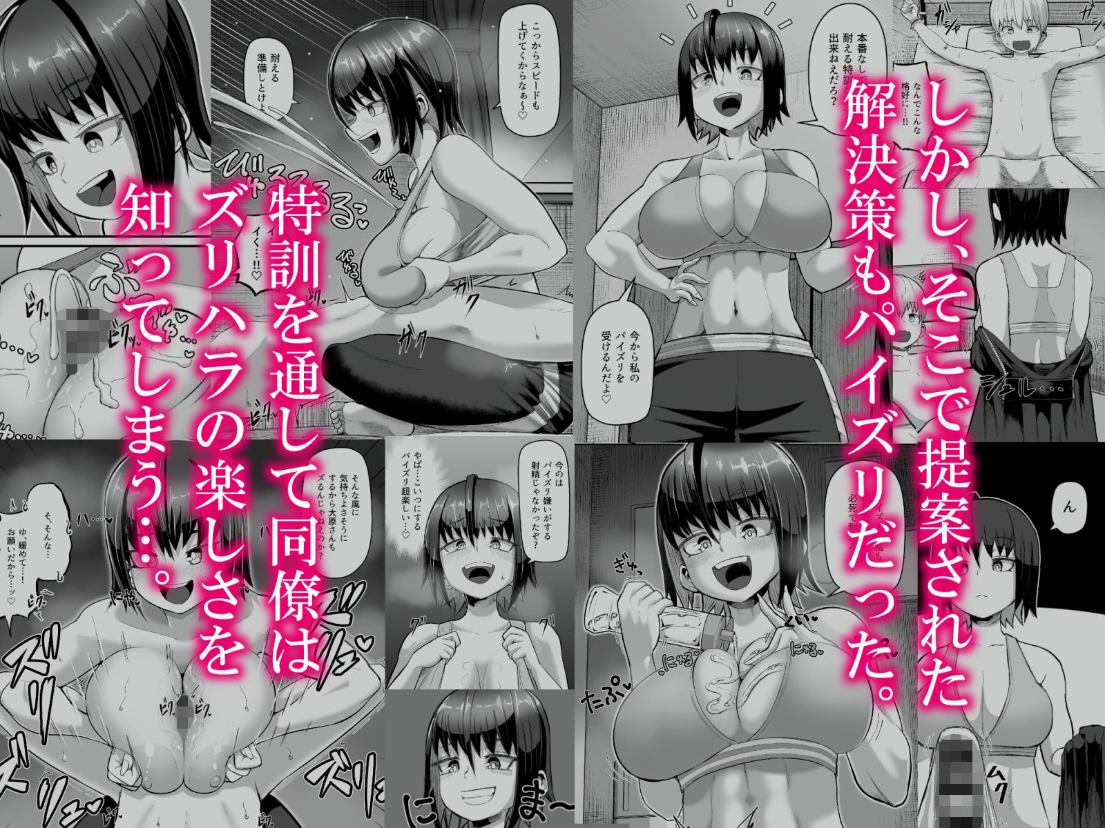 サンプル画像5:ズリハラ 〜パイズリしたくてたまらない女たち〜(盛り屋) [d_275829]