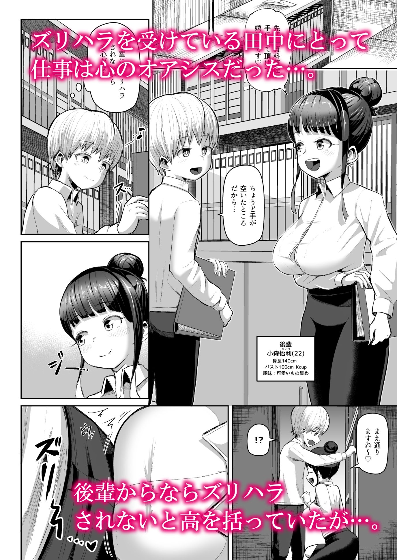 サンプル画像6:ズリハラ 〜パイズリしたくてたまらない女たち〜(盛り屋) [d_275829]