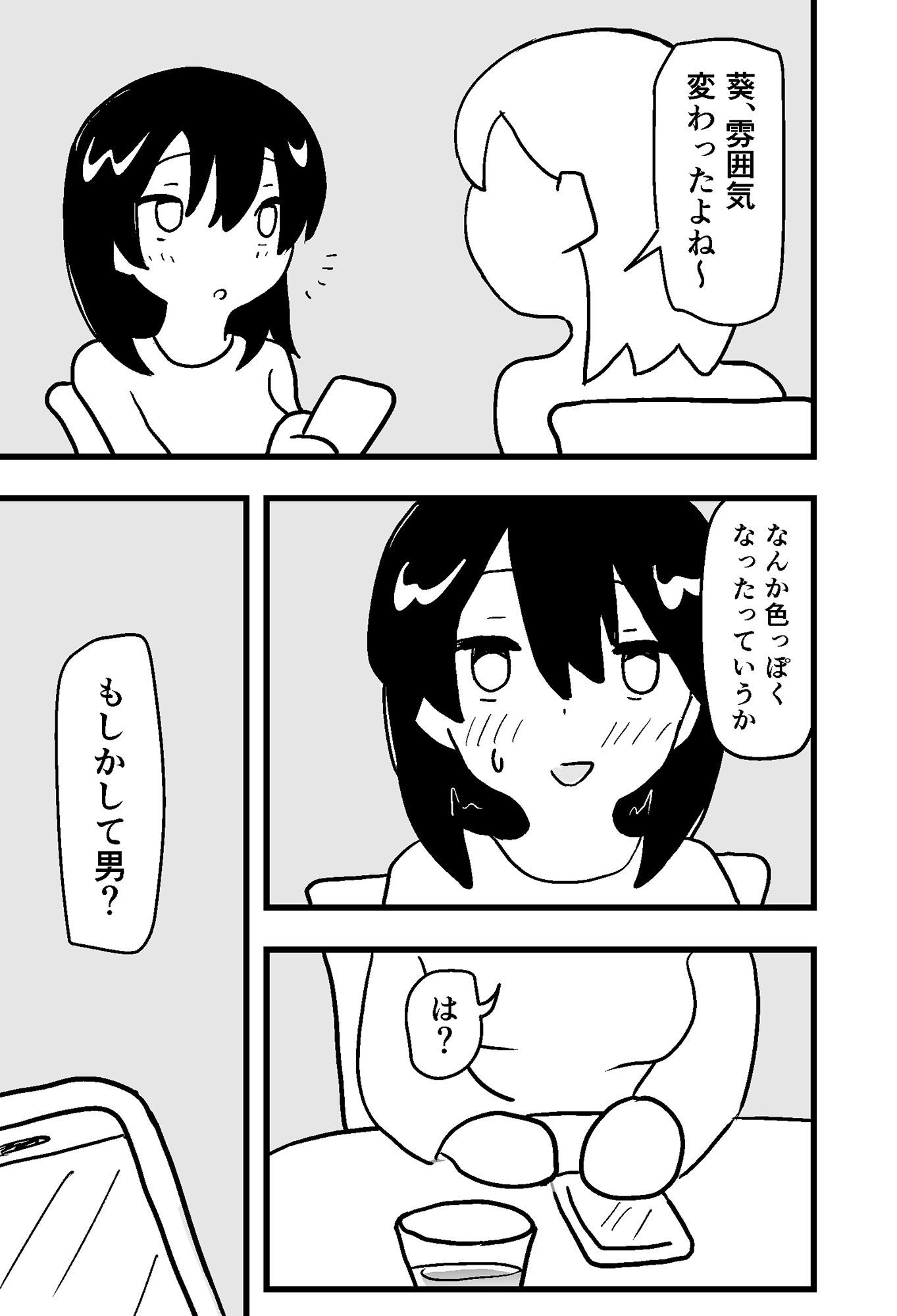 サンプル画像2:おっさんの肉便器になったJD(村上ハルヒ) [d_275839]