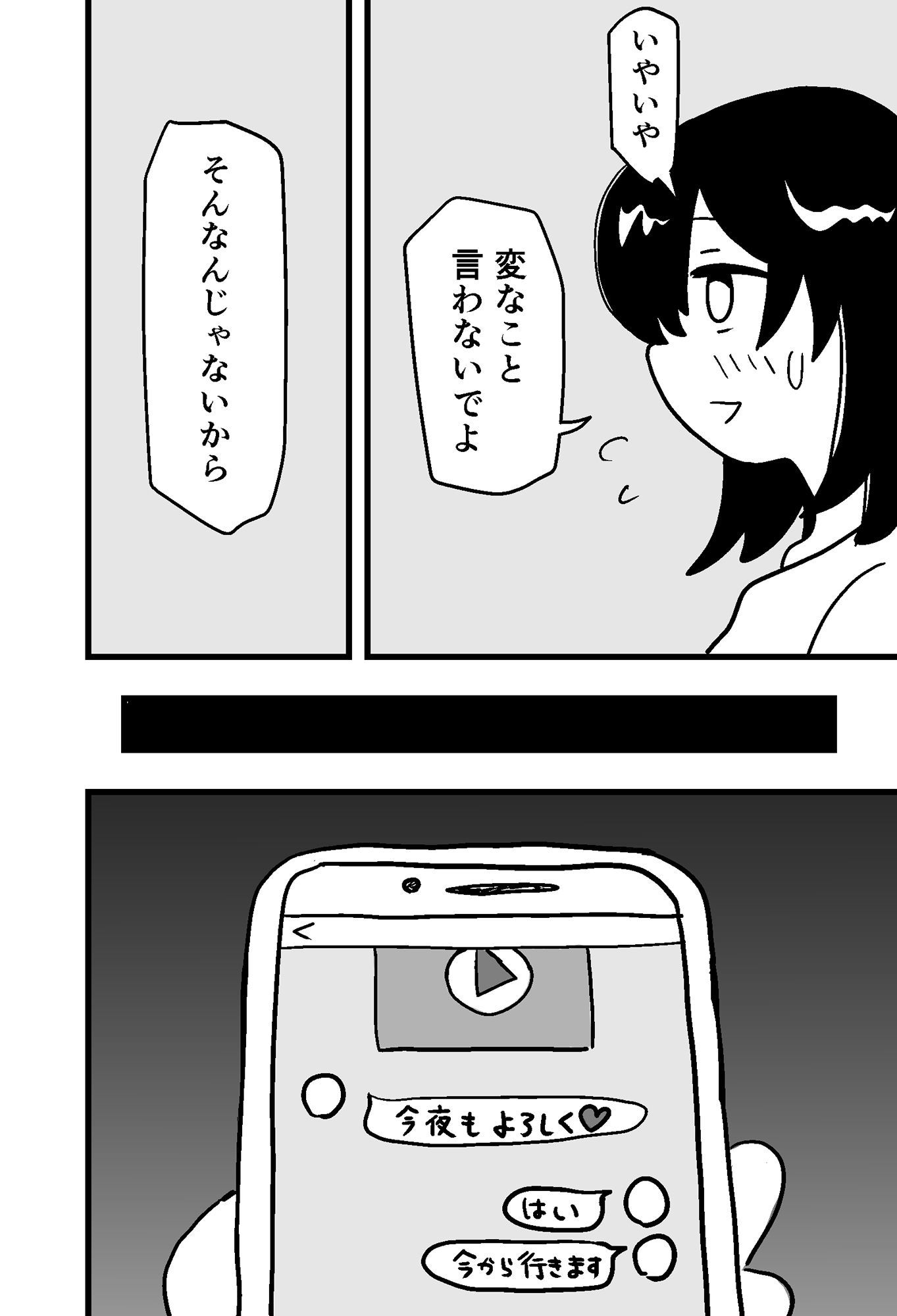 サンプル画像3:おっさんの肉便器になったJD(村上ハルヒ) [d_275839]