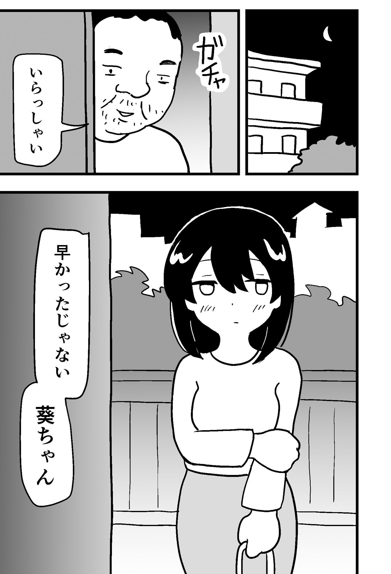 サンプル画像4:おっさんの肉便器になったJD(村上ハルヒ) [d_275839]