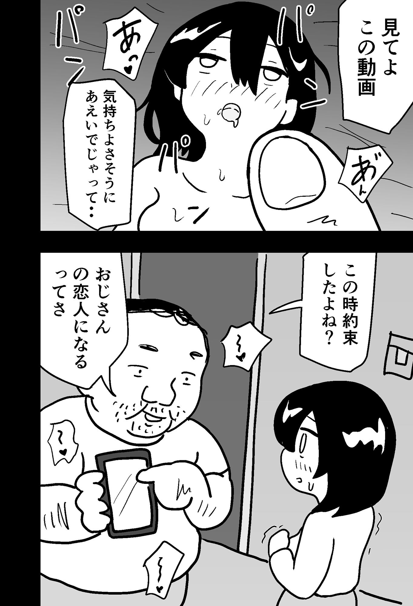 サンプル画像5:おっさんの肉便器になったJD(村上ハルヒ) [d_275839]