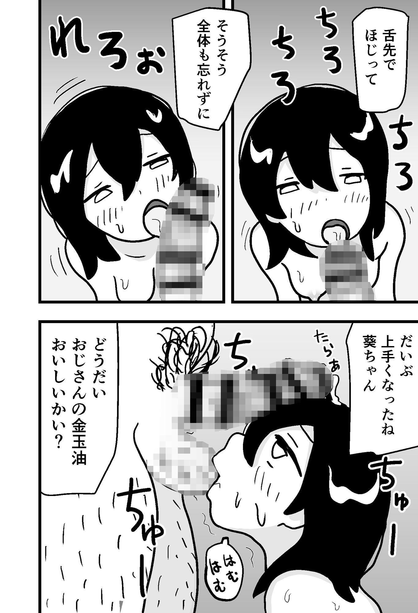 サンプル画像6:おっさんの肉便器になったJD(村上ハルヒ) [d_275839]