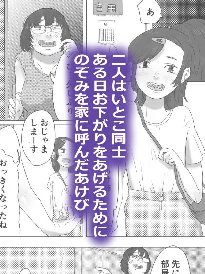 サンプル画像2:オサガリ〜好きな従妹の初めてを奪う話〜(はちまんてんごく) [d_275850]