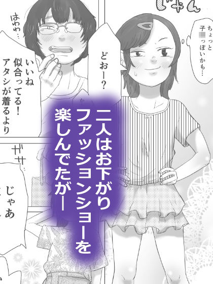 サンプル画像3:オサガリ〜好きな従妹の初めてを奪う話〜(はちまんてんごく) [d_275850]