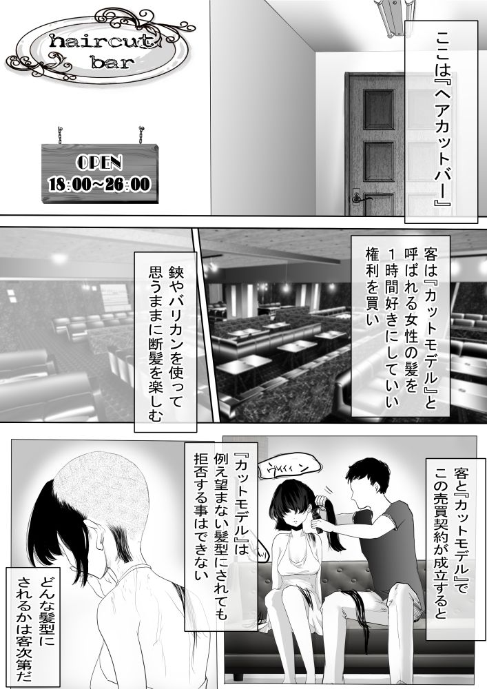 サンプル画像1:haircut Bar(アデル) [d_275851]