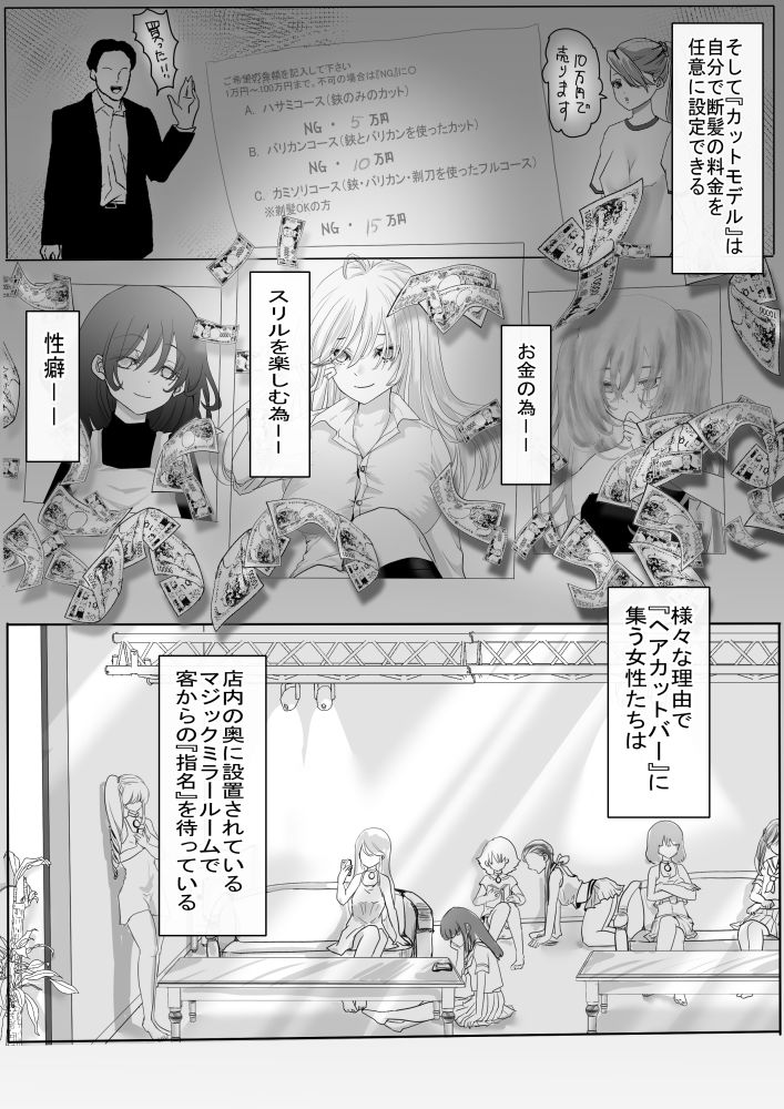 サンプル画像2:haircut Bar(アデル) [d_275851]