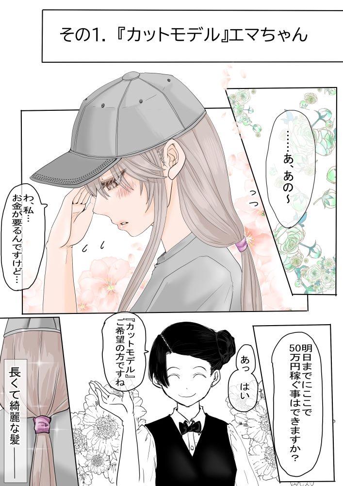 サンプル画像3:haircut Bar(アデル) [d_275851]