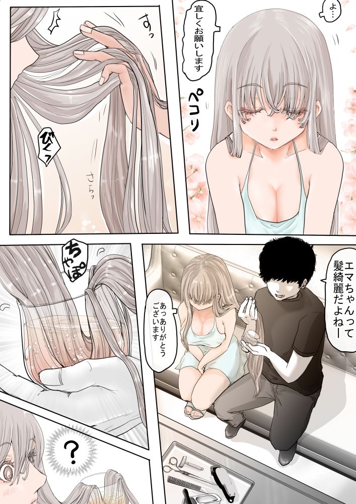 サンプル画像5:haircut Bar(アデル) [d_275851]