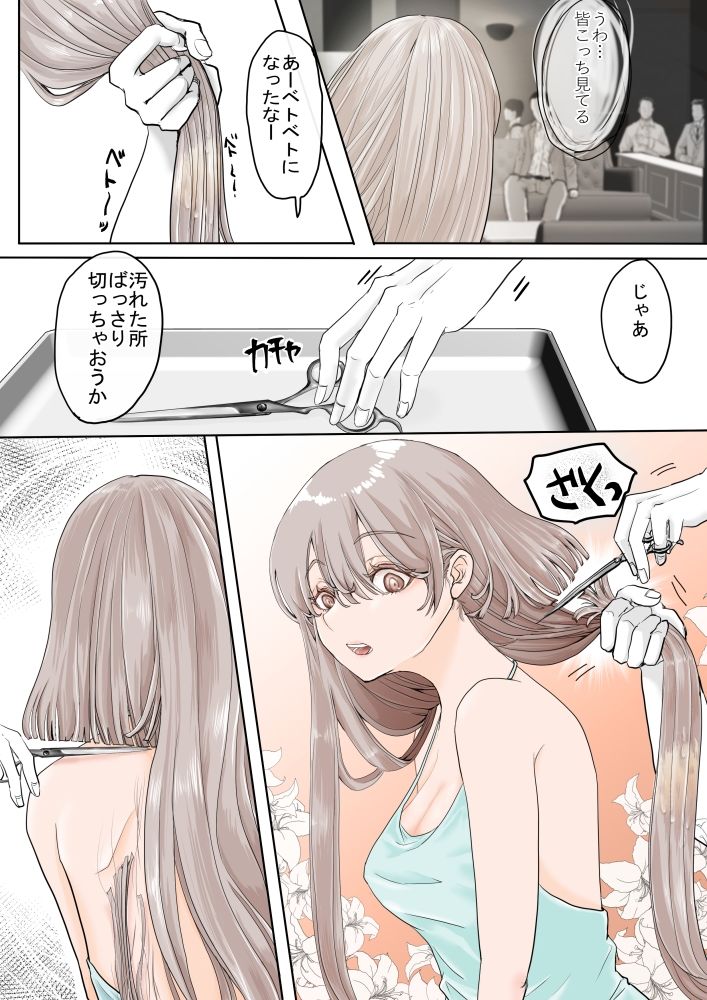 サンプル画像6:haircut Bar(アデル) [d_275851]