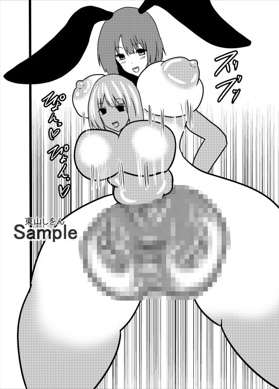 サンプル画像1:人格排泄オナホ化ふたなり全裸バニーガール3(東山しをん) [d_275868]