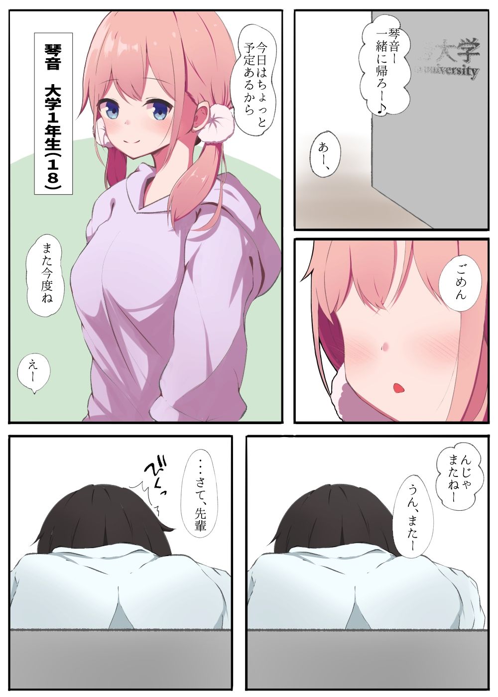 サンプル画像1:マゾを育成する(くらがり屋) [d_275885]