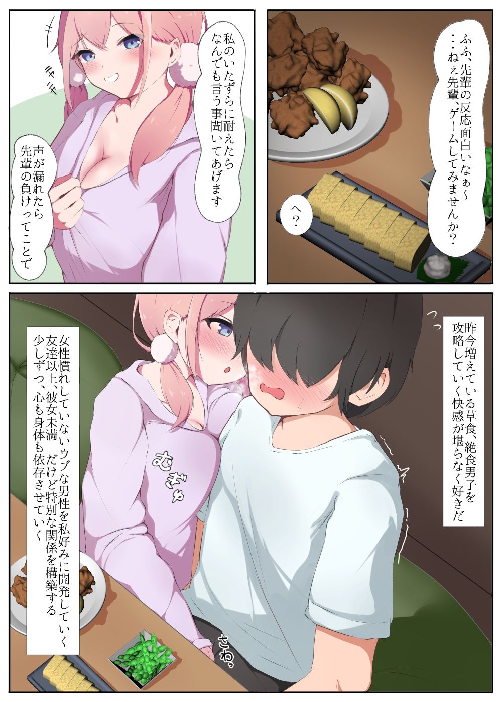 サンプル画像2:マゾを育成する(くらがり屋) [d_275885]