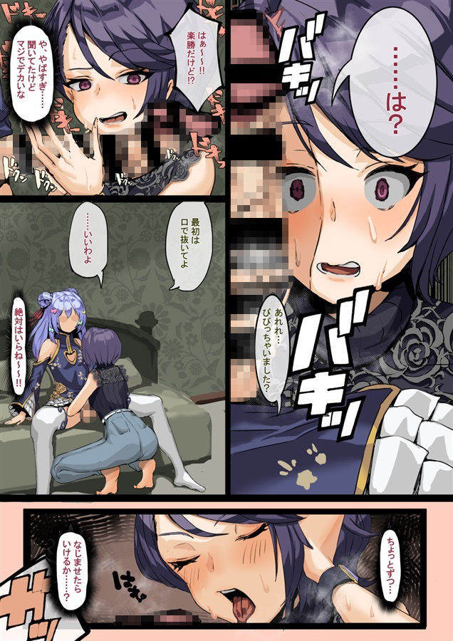 サンプル画像4:VTuberの出演料は体で払う SKB部と犬山た○き(ケケ炭BOX) [d_275896]