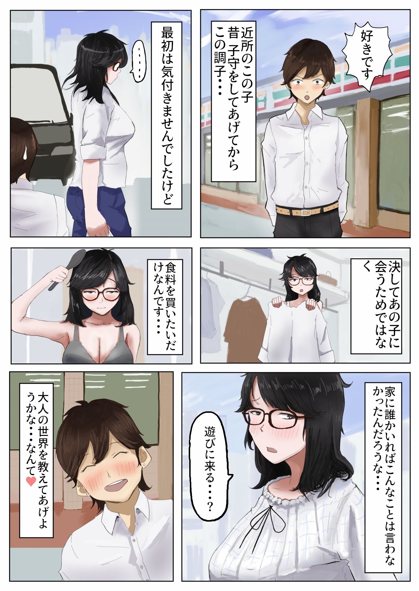 サンプル画像2:私でよければ(七星) [d_275900]