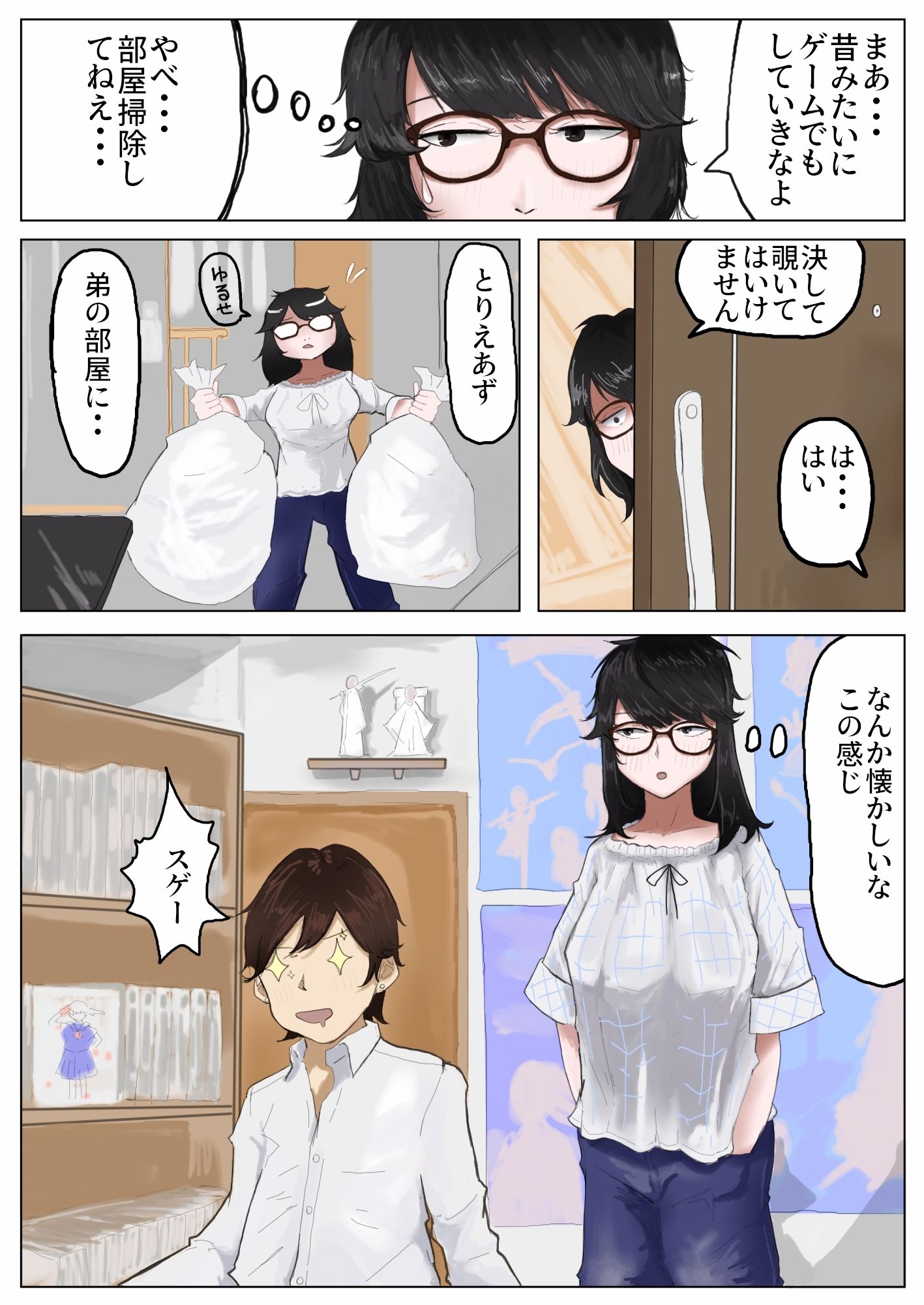 サンプル画像3:私でよければ(七星) [d_275900]