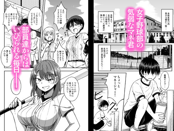 サンプル画像1:野球部の女(出来心) [d_275901]