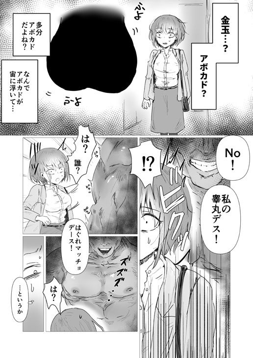 サンプル画像2:新居に能力持ちデカマッチョが(庭) [d_275902]