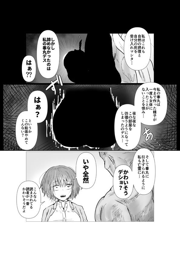 サンプル画像4:新居に能力持ちデカマッチョが(庭) [d_275902]