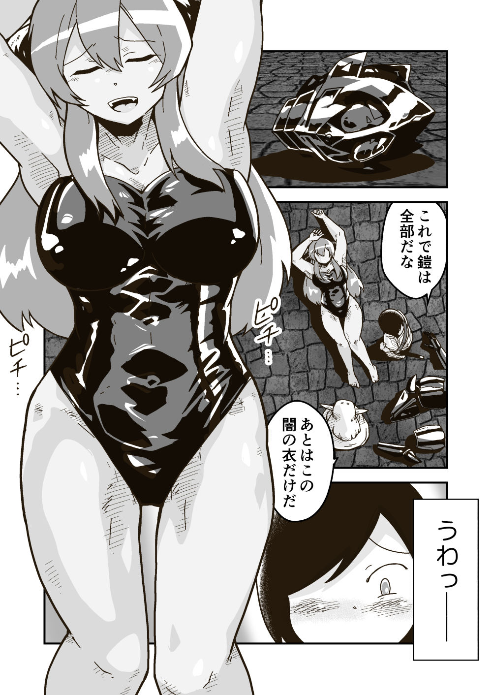 サンプル画像3:大きな魔王とちいさな勇者(ギャラリークラフト) [d_275905]