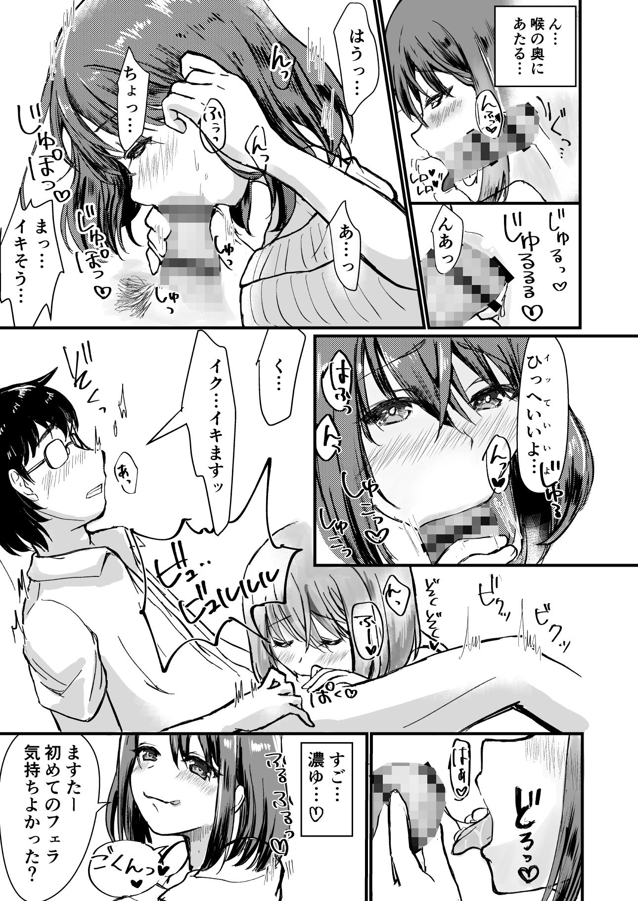 サンプル画像3:種搾りおねいさんがソシャゲのギルマスに狙いを定めたようです。(種搾りりんご) [d_275918]