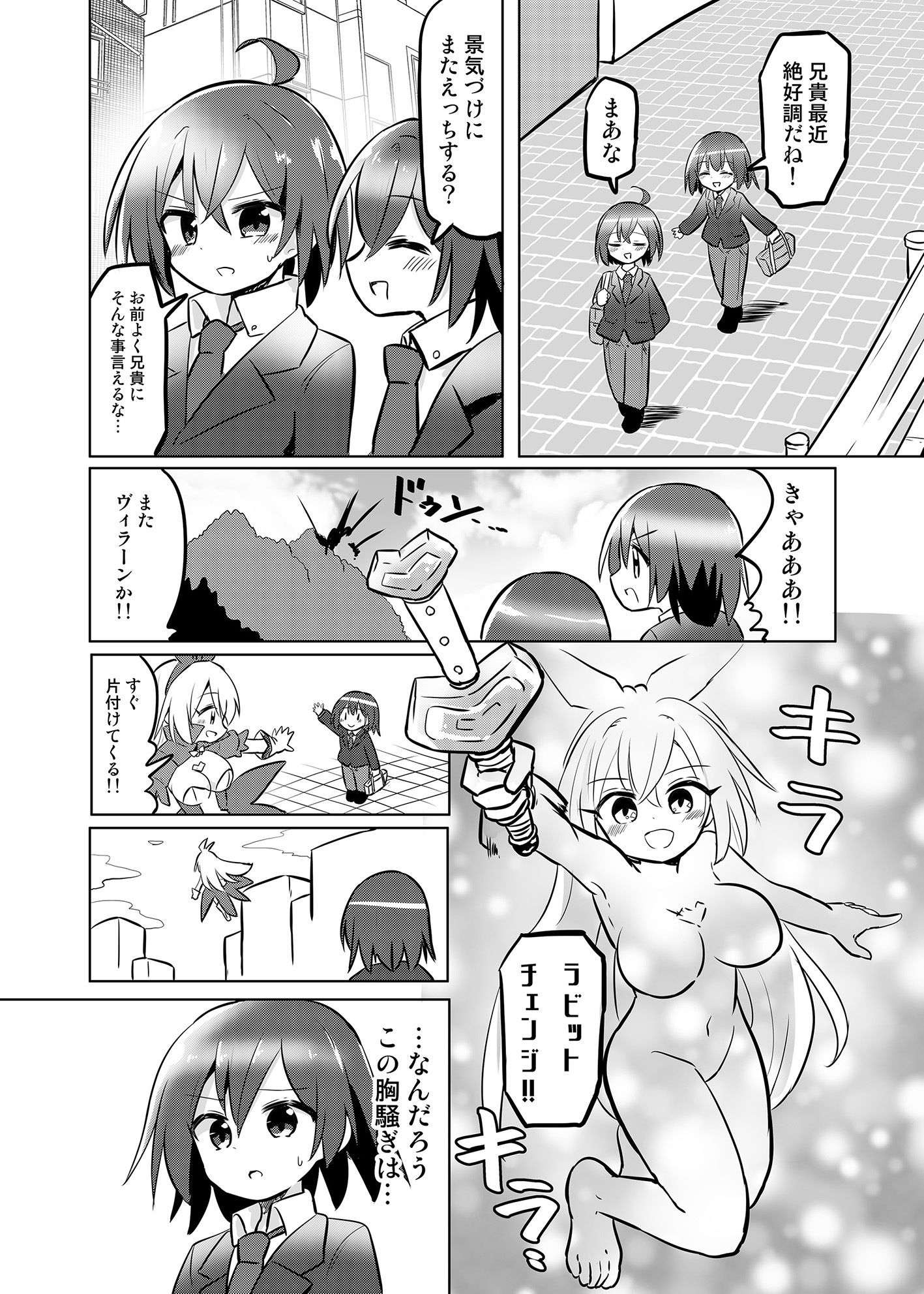 サンプル画像3:TS魔法少女ピュアラビット3魔法少女、散華(さね野郎) [d_275925]