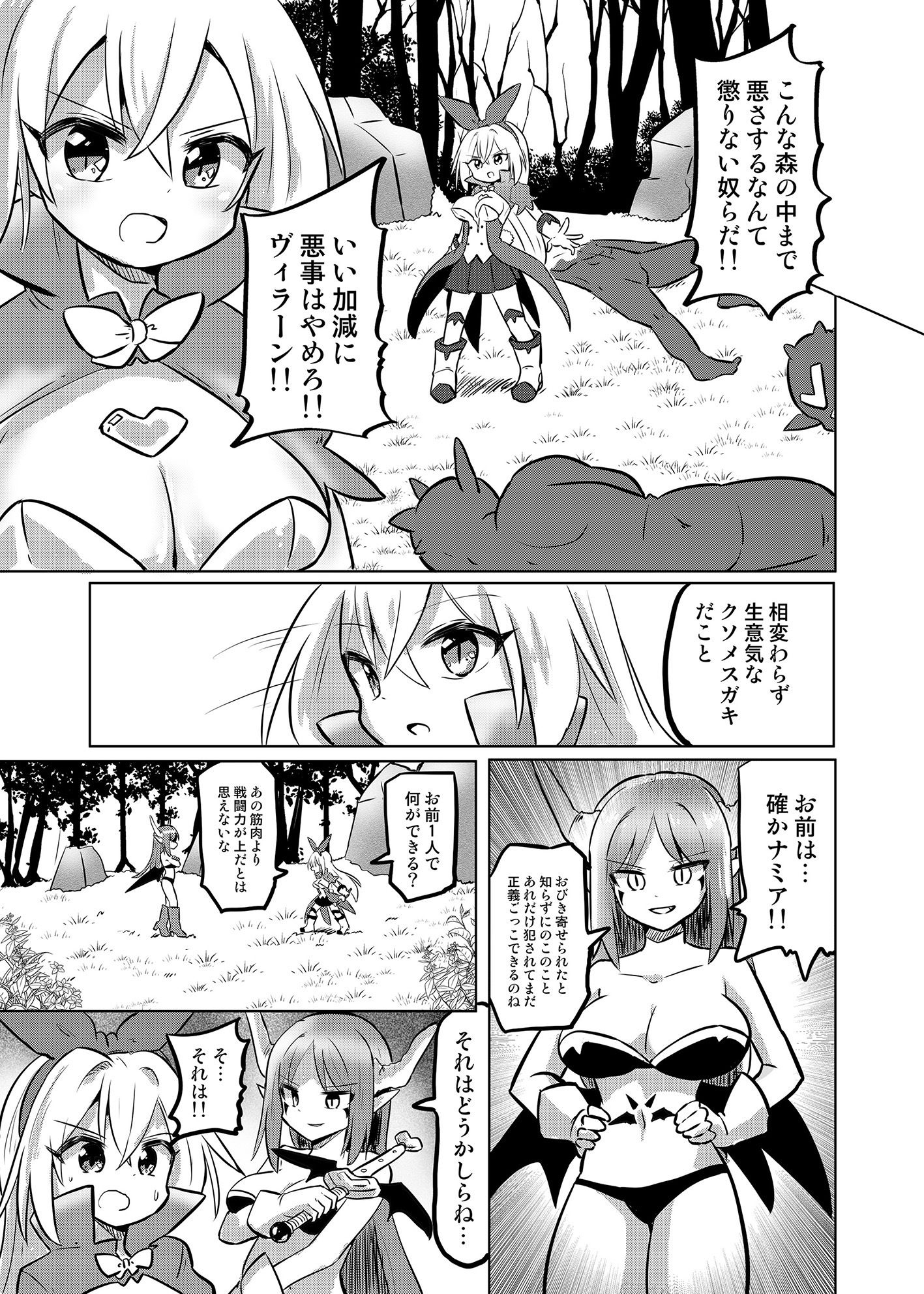 サンプル画像4:TS魔法少女ピュアラビット3魔法少女、散華(さね野郎) [d_275925]