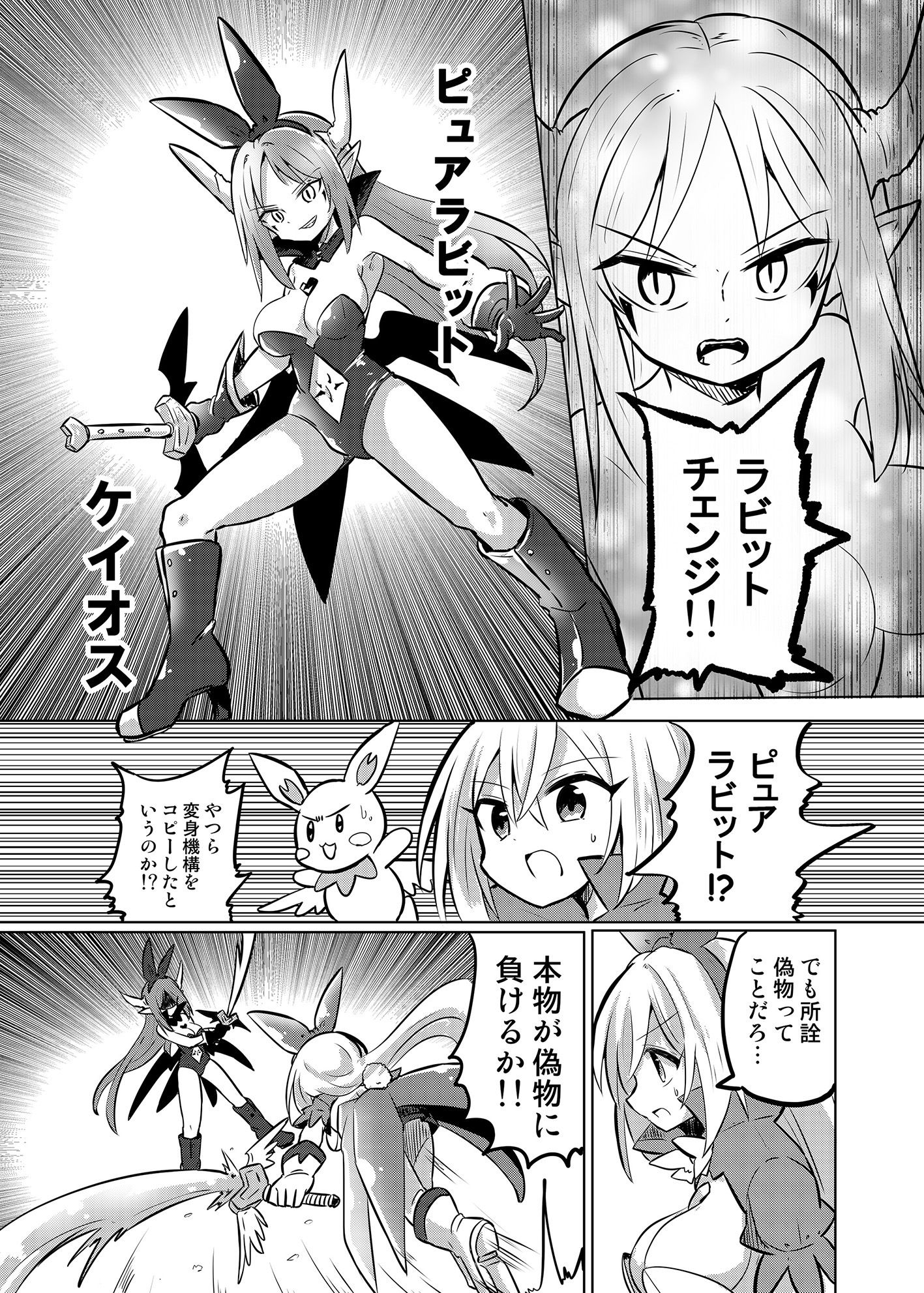 サンプル画像5:TS魔法少女ピュアラビット3魔法少女、散華(さね野郎) [d_275925]