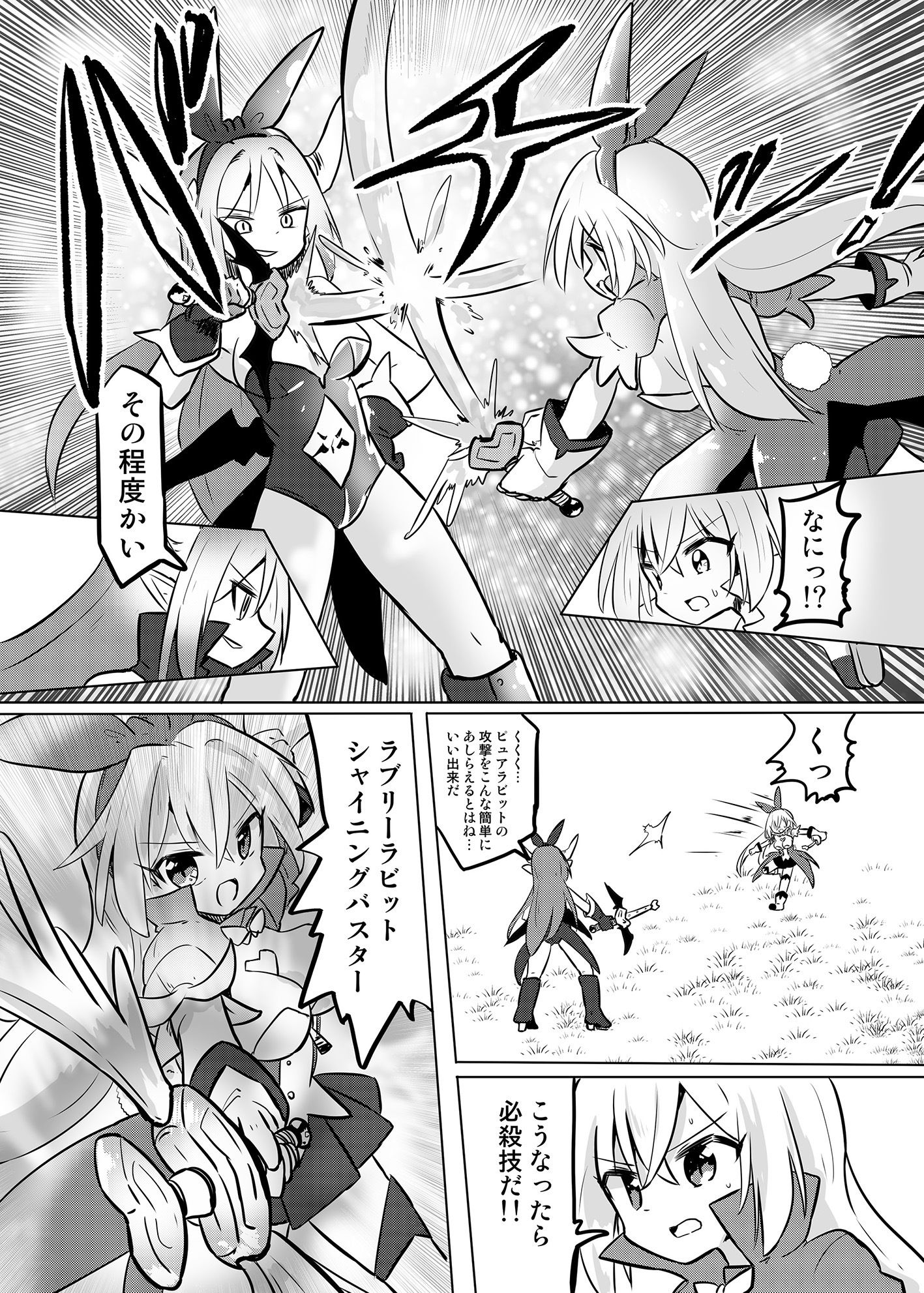 サンプル画像6:TS魔法少女ピュアラビット3魔法少女、散華(さね野郎) [d_275925]