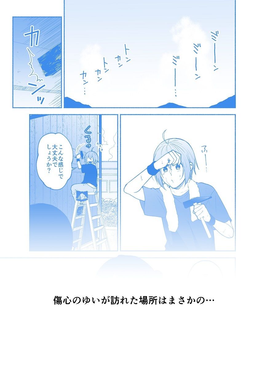 サンプル画像2:仕事の後は恋しよう「ゆい×えりこ編」第5話(くがつここのか) [d_275926]