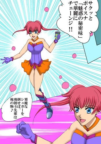 サンプル画像2:サラリーマンが魔法少女でいいのかよ！！2(MAGIC MONSTER) [d_275927]