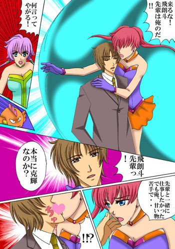 サンプル画像3:サラリーマンが魔法少女でいいのかよ！！2(MAGIC MONSTER) [d_275927]