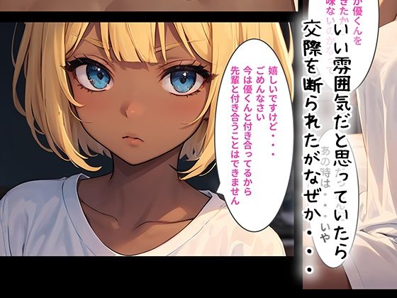 サンプル画像3:友達の彼女を好きになってしまった話(ドラCAT) [d_275928]