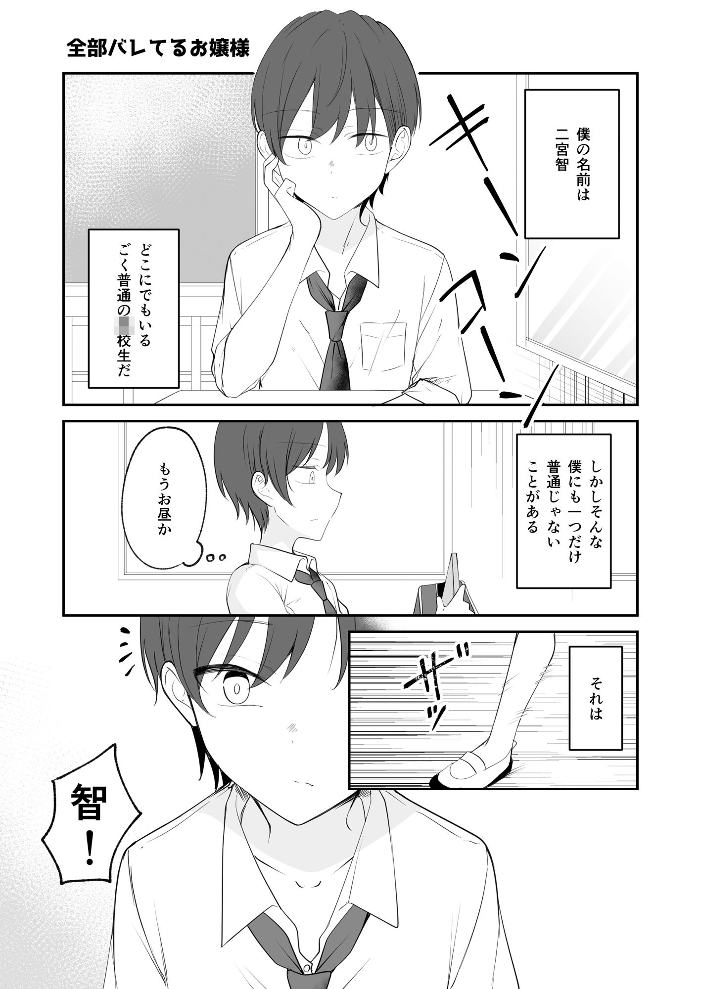 サンプル画像1:幼馴染をものにしたいお嬢様(2D→ays) [d_275942]