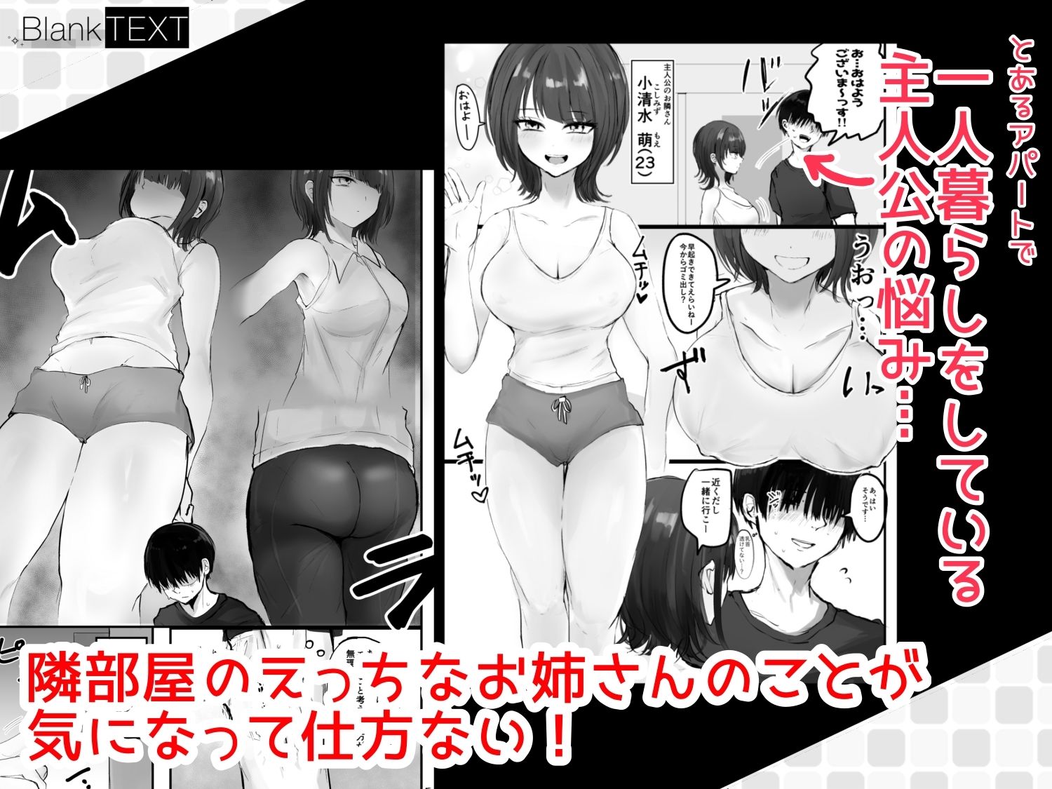 サンプル画像1:お隣の年上お姉さんに誘惑されて純愛えっち(BlankTEXT) [d_275966]