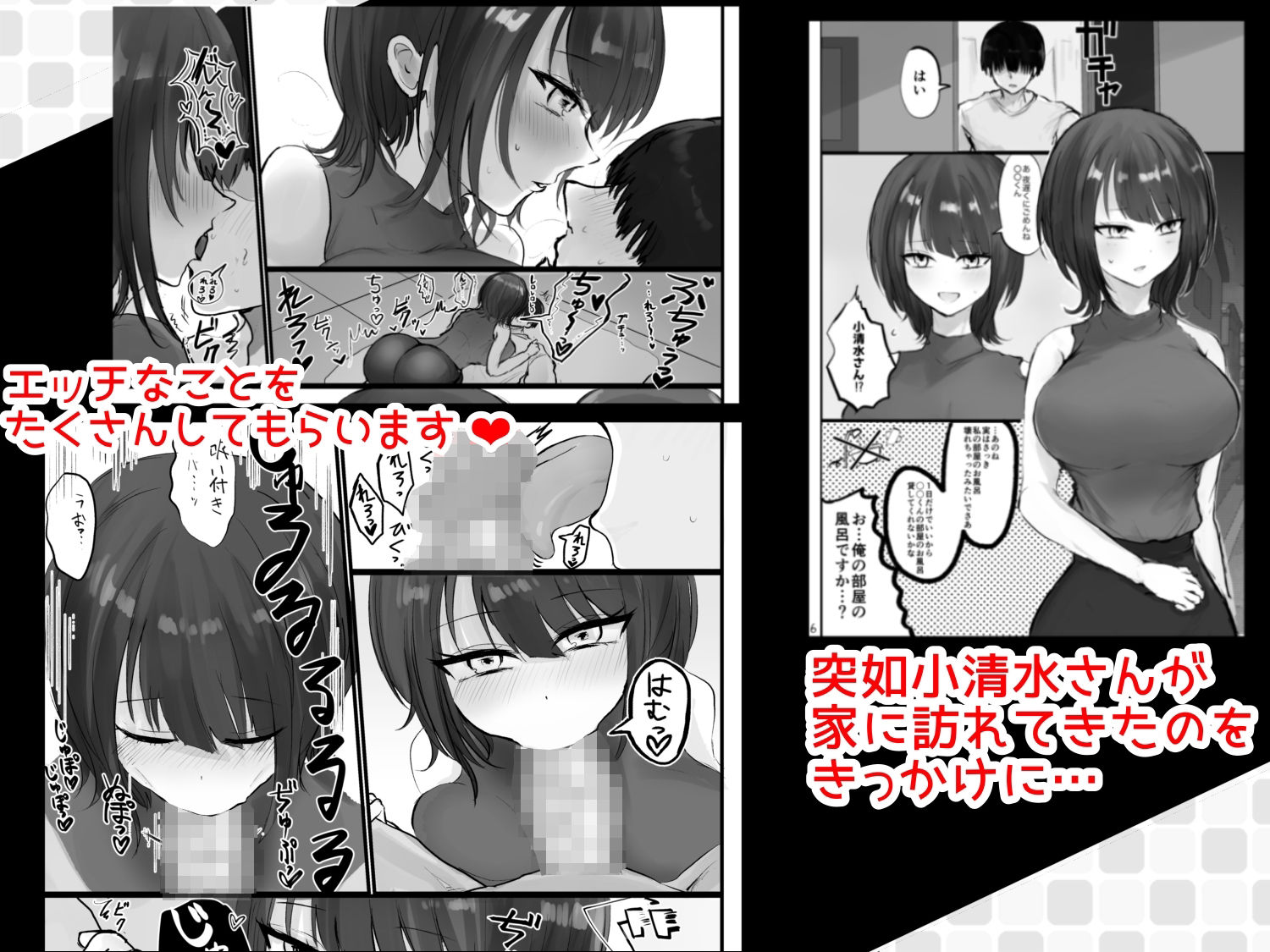 サンプル画像2:お隣の年上お姉さんに誘惑されて純愛えっち(BlankTEXT) [d_275966]