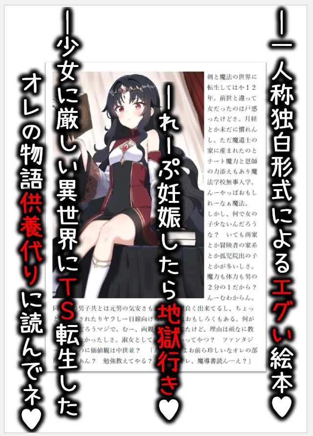 サンプル画像3:TS転生美少女 ガチレ●プ(バックパス) [d_275971]