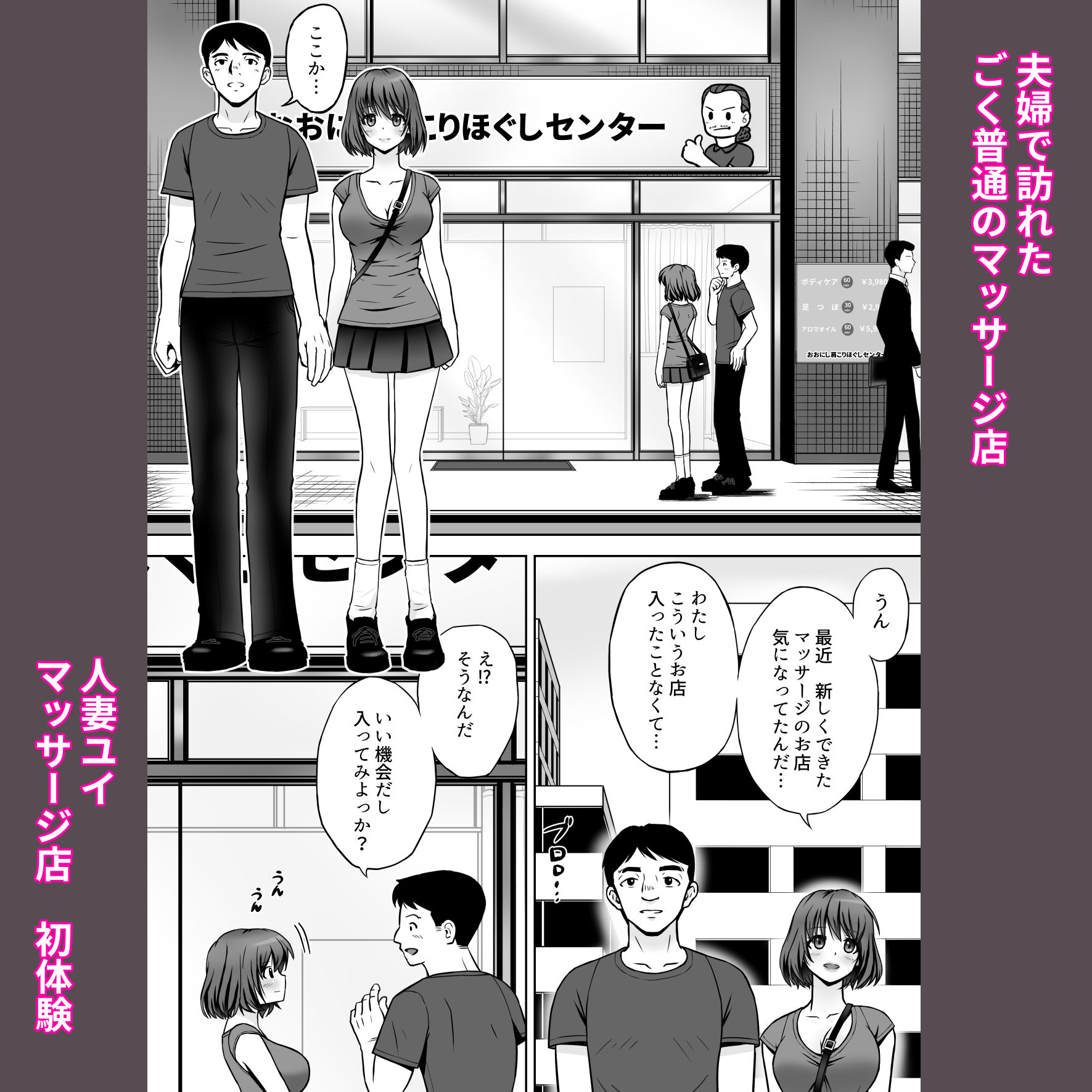 サンプル画像1:寝ている夫の傍で変態マッサージ師にイかされた若妻(つじもと庵) [d_275981]