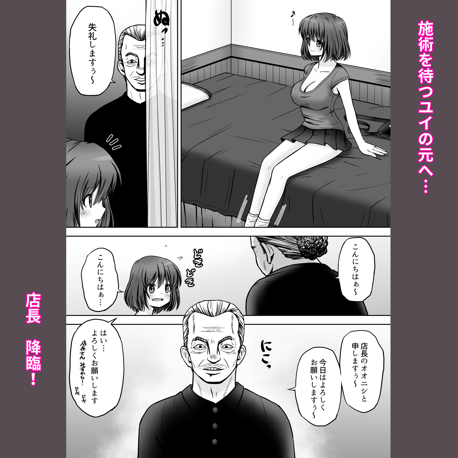 サンプル画像2:寝ている夫の傍で変態マッサージ師にイかされた若妻(つじもと庵) [d_275981]