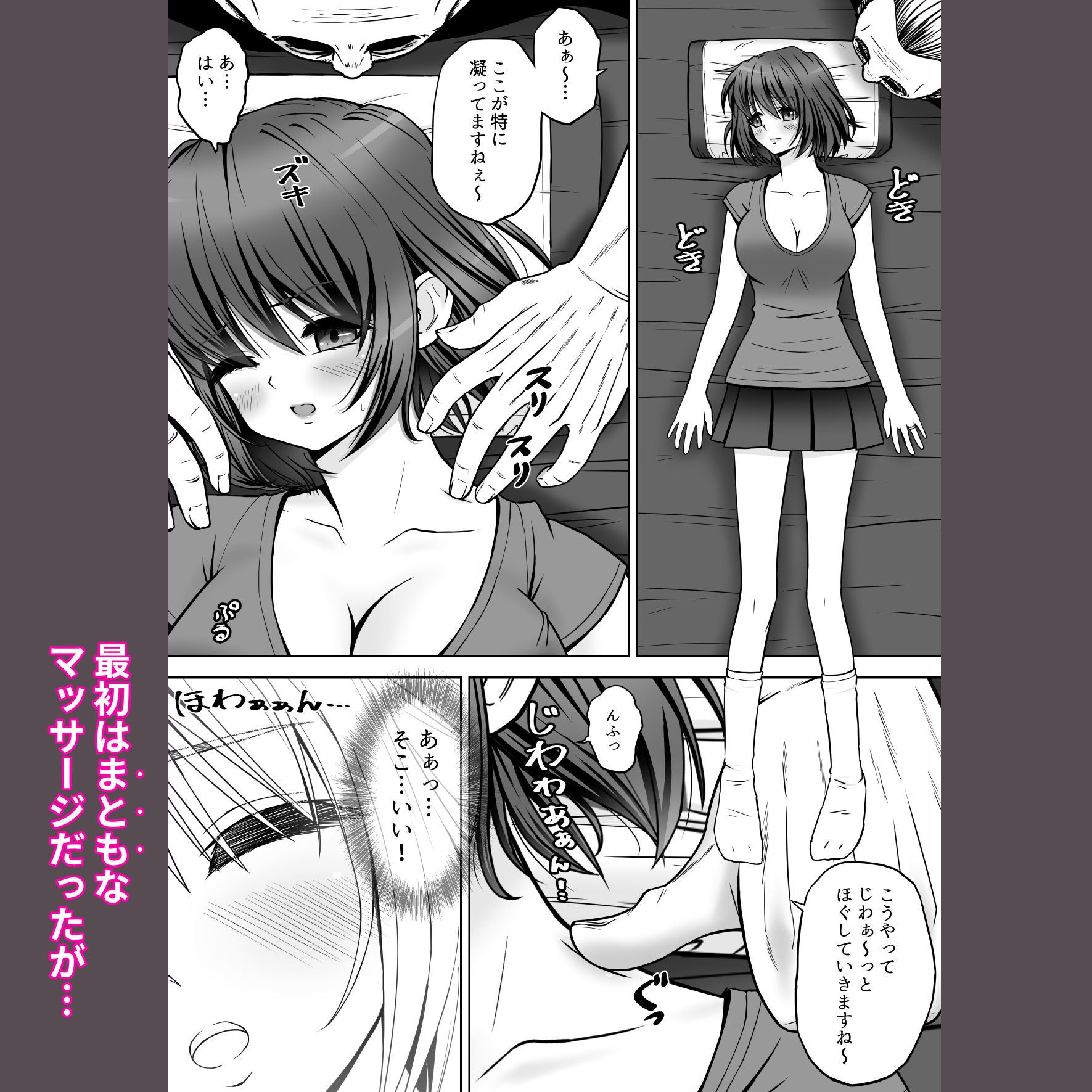 サンプル画像3:寝ている夫の傍で変態マッサージ師にイかされた若妻(つじもと庵) [d_275981]