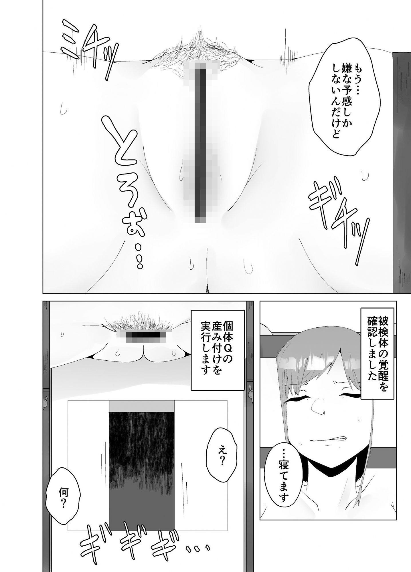 サンプル画像3:AILEN-苗床-2(てるてるがーる) [d_275983]