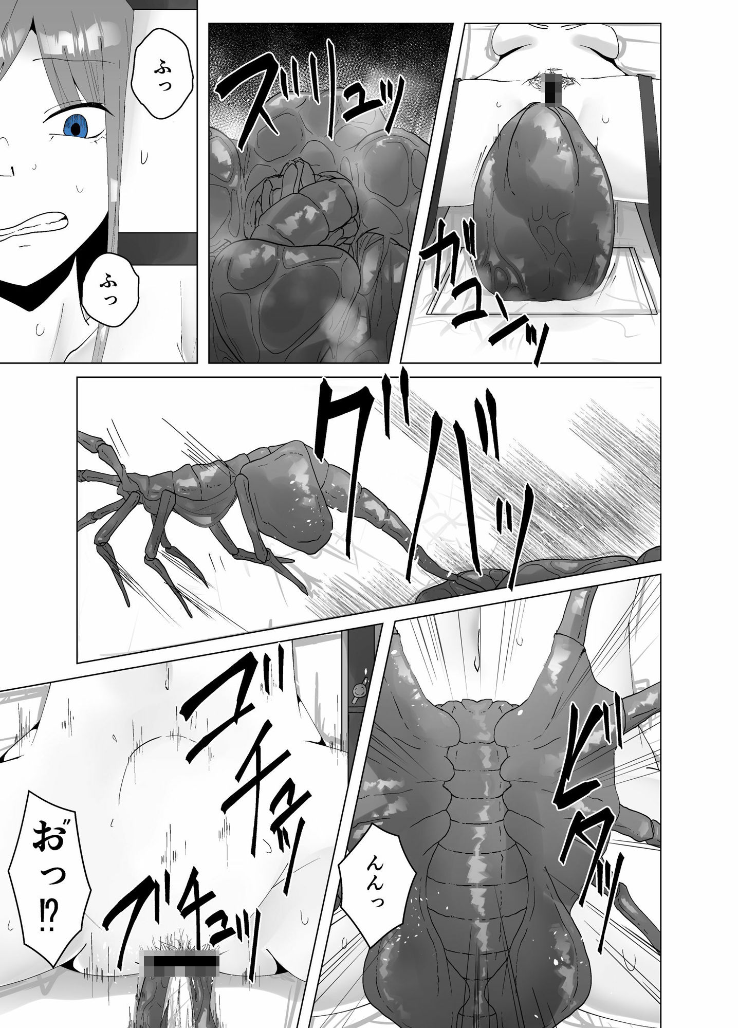 サンプル画像4:AILEN-苗床-2(てるてるがーる) [d_275983]