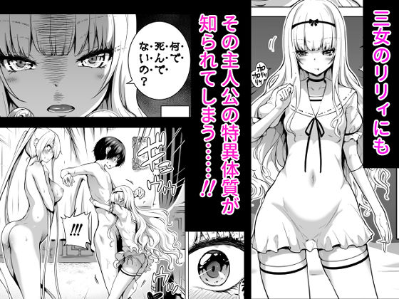 サンプル画像2:僕にしか触れないサキュバス三姉妹に搾られる話2（三女リリィ編）(赤月みゅうと) [d_276007]