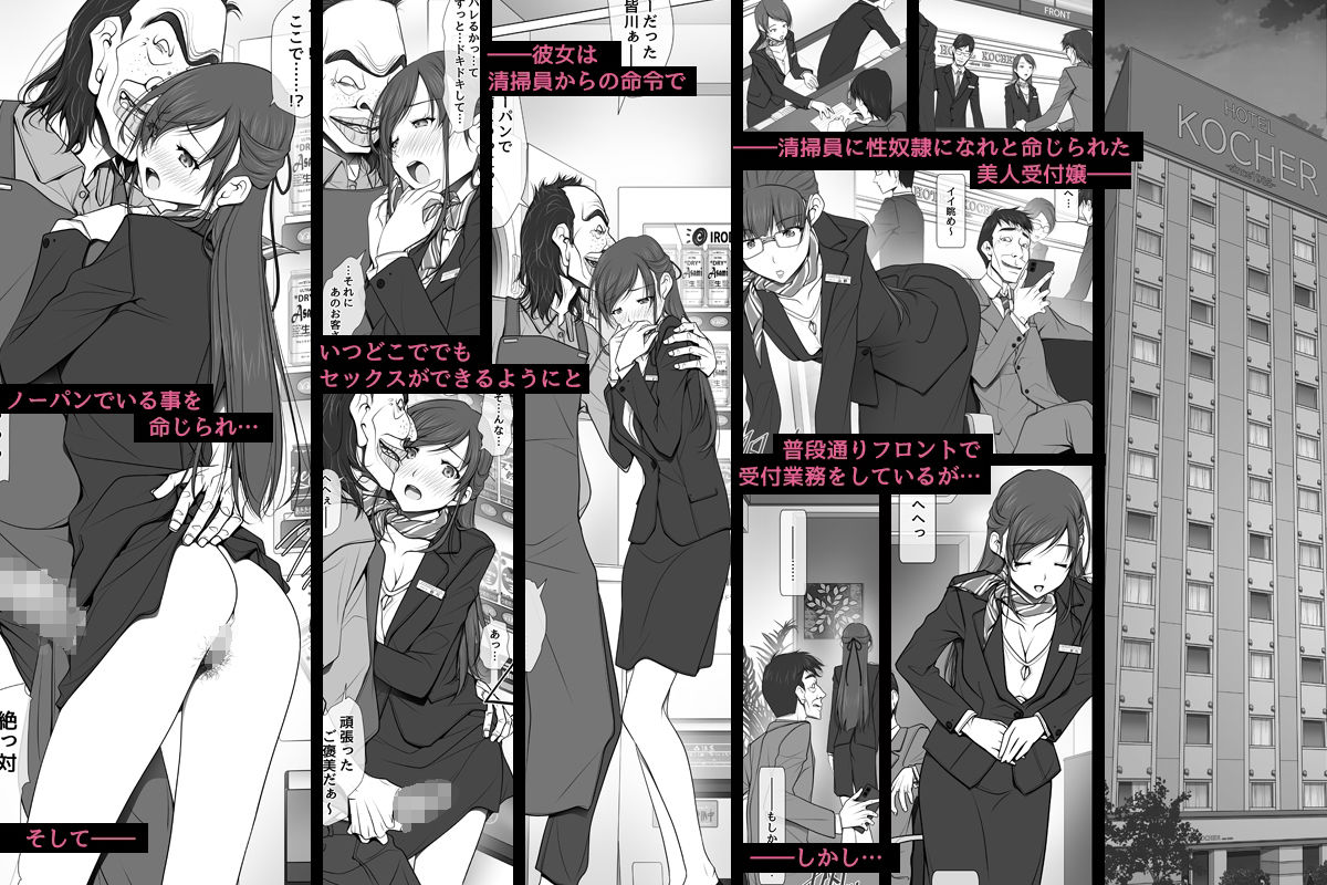 サンプル画像1:彼女がパンツを穿かない理由 -ビジホ受付嬢編-【中編】(彩〜IRODORI〜) [d_276009]