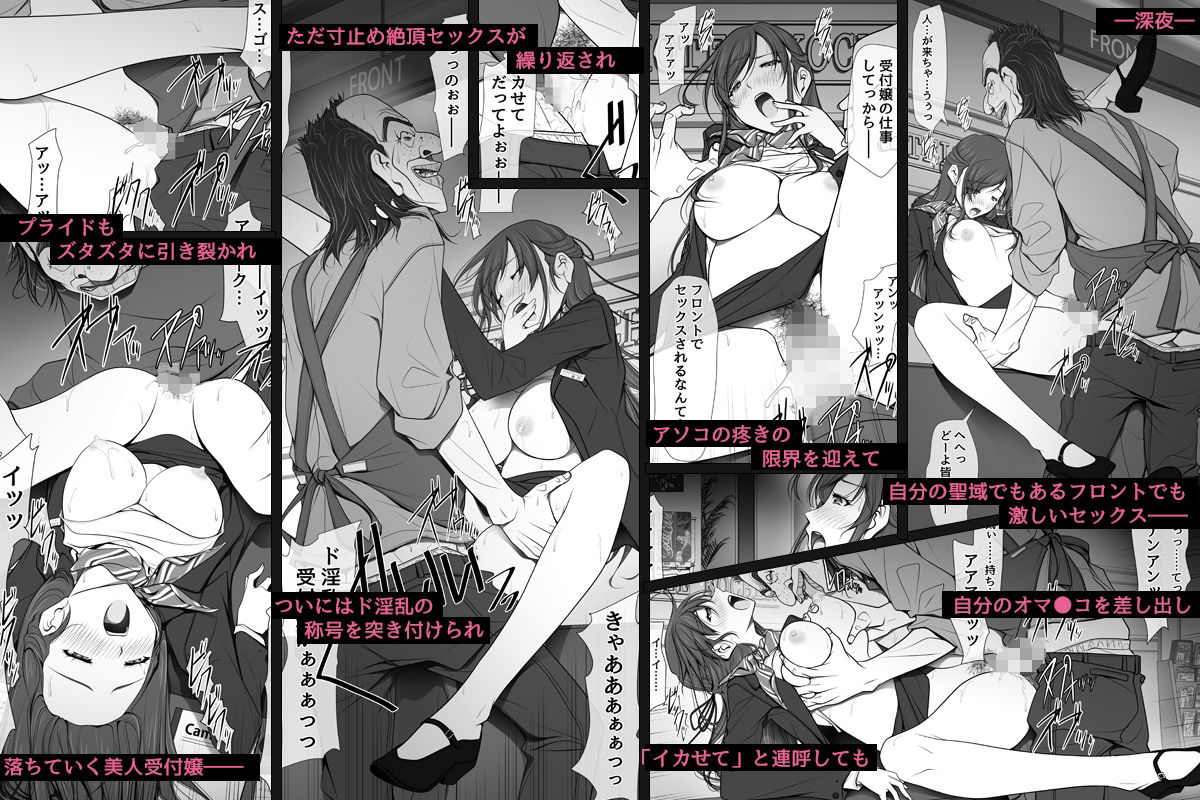 サンプル画像5:彼女がパンツを穿かない理由 -ビジホ受付嬢編-【中編】(彩〜IRODORI〜) [d_276009]