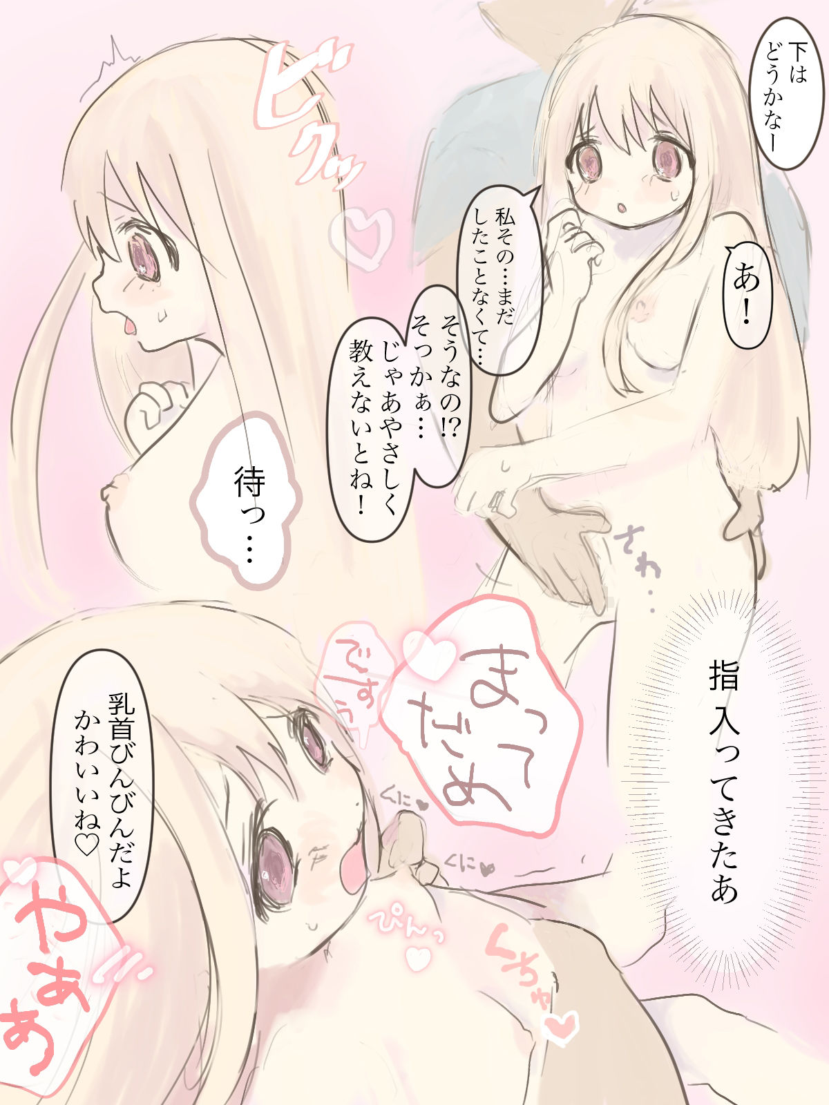 サンプル画像3:ひみつのレッスン(こるねこ) [d_276012]