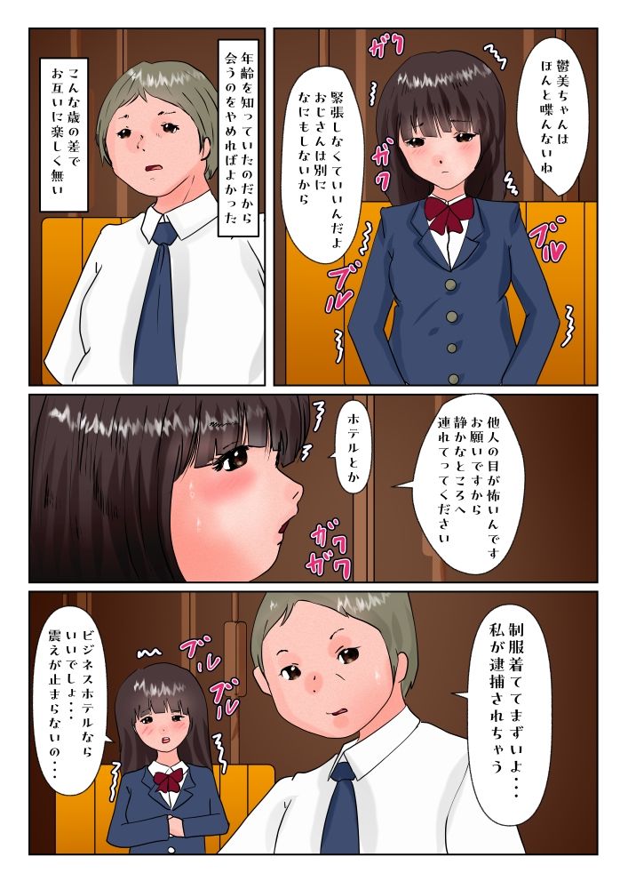 サンプル画像1:脆弱な心の天使に会った(ぼーぼーず) [d_276020]