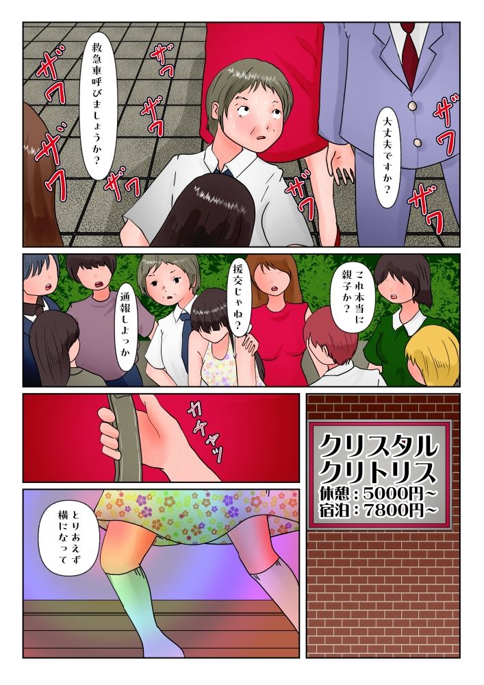 サンプル画像4:脆弱な心の天使に会った(ぼーぼーず) [d_276020]